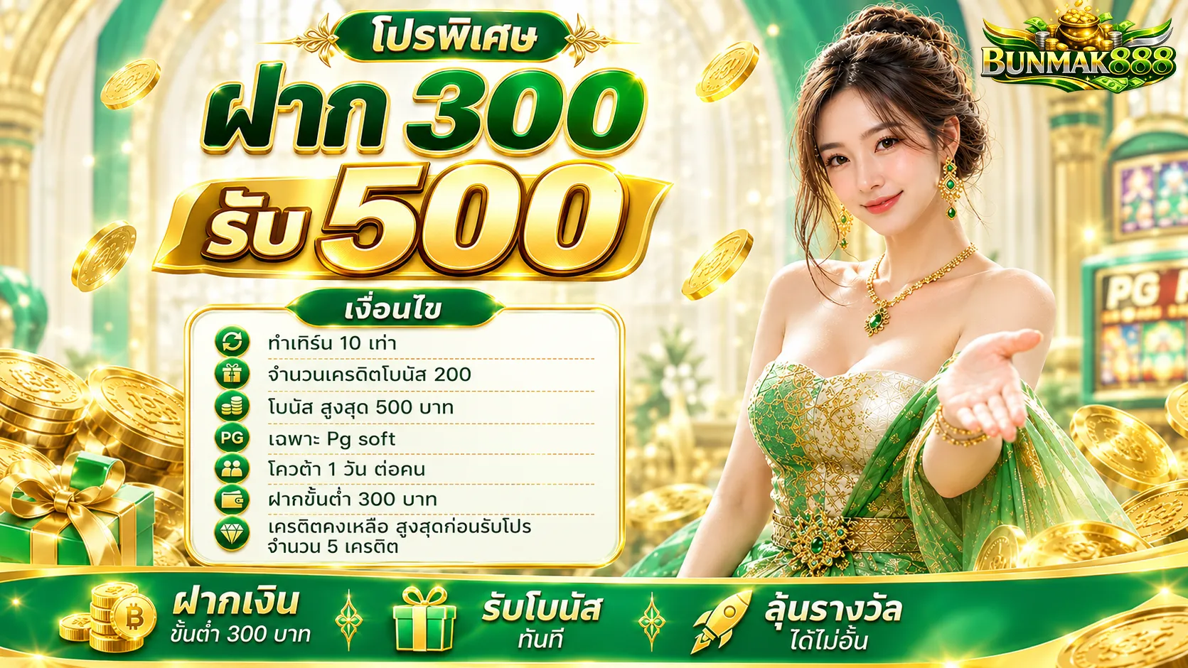 bunmak888 คาสิโนออนไลน์ เว็บตรง สล็อตเว็บตรงจ่ายจริง