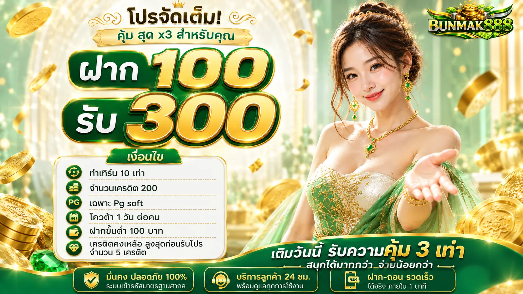 bunmak888 คาสิโนออนไลน์ เว็บตรง สล็อตเว็บตรงจ่ายจริง