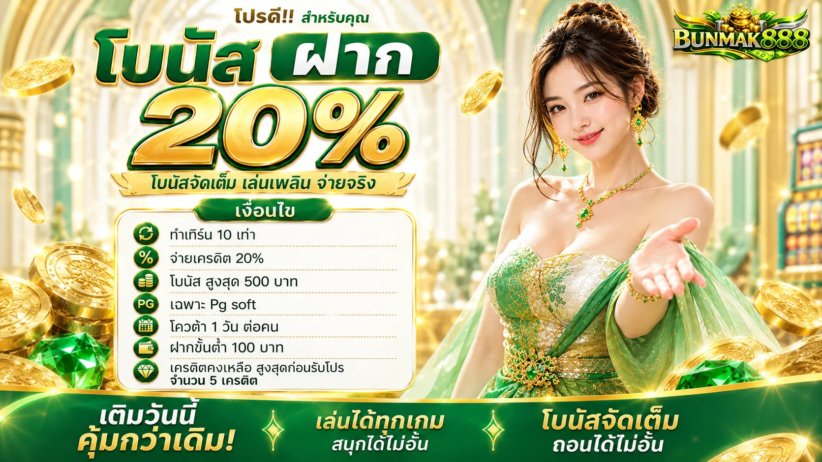 รวมค่ายสล็อตเว็บตรงบน bunmak888 ทั้ง PG, Pragmatic, JILI, Joker